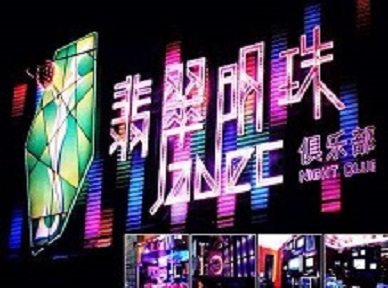 泌阳哪里荤的KTV陪酒女漂亮多-翡翠明珠KTV好玩会所体验